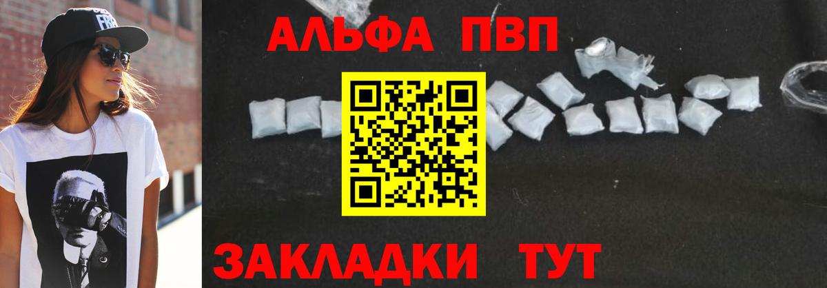 Alpha PVP VHQ Коркино