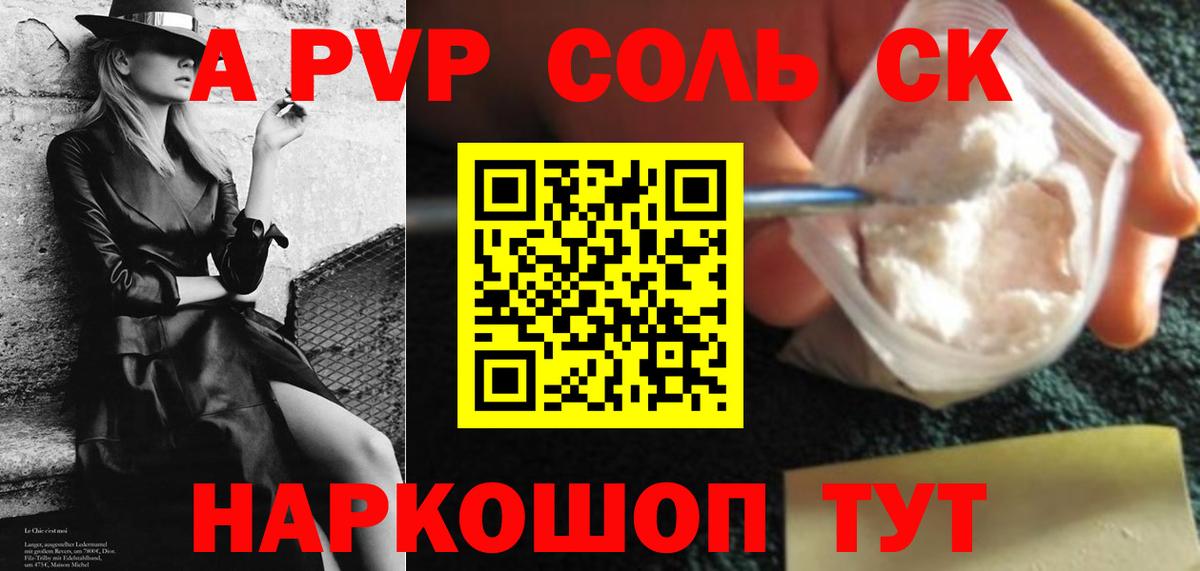 А ПВП  Alpha PVP крисы CK  Вход с VPN  Коркино  A PVP СК 