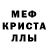 МДМА crystal Hamid Aliev