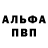 Первитин кристалл GoVNoTRoN 2.0
