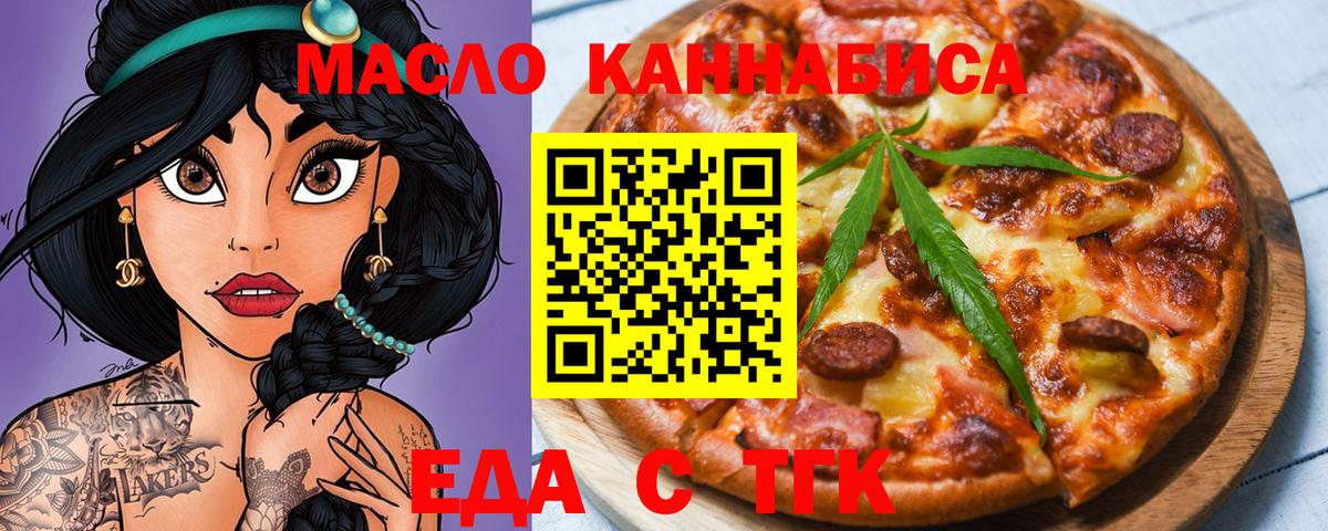 Cannafood конопля  Коркино 