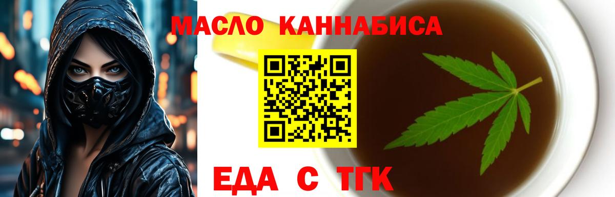 Cannafood марихуана  Вход с VPN  Коркино 