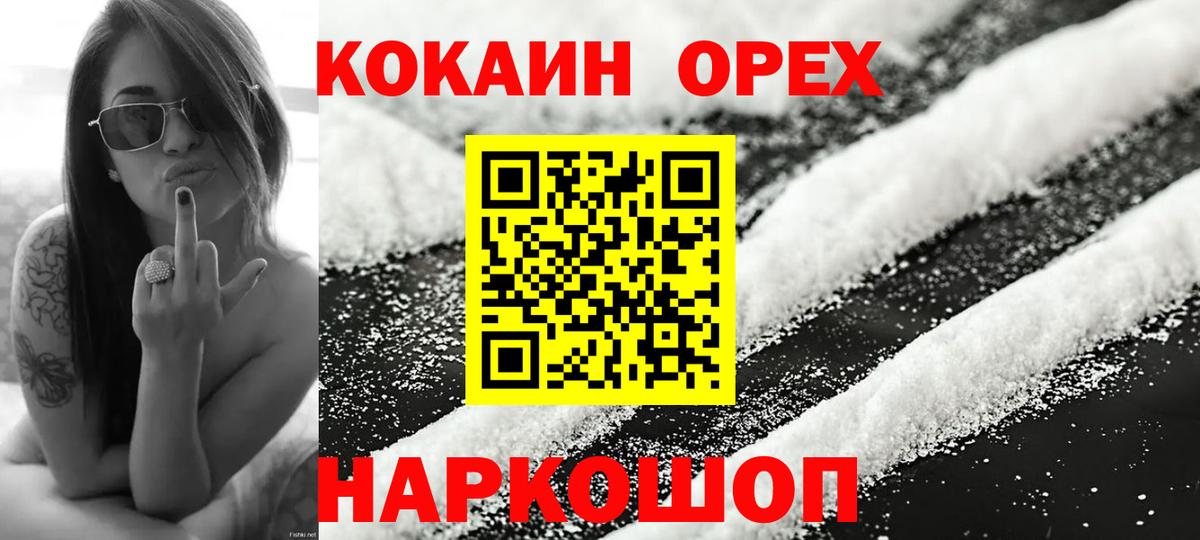 COCAIN 99% Коркино