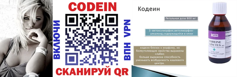 Кодеин напиток Lean (лин)  купить  цена  Коркино 