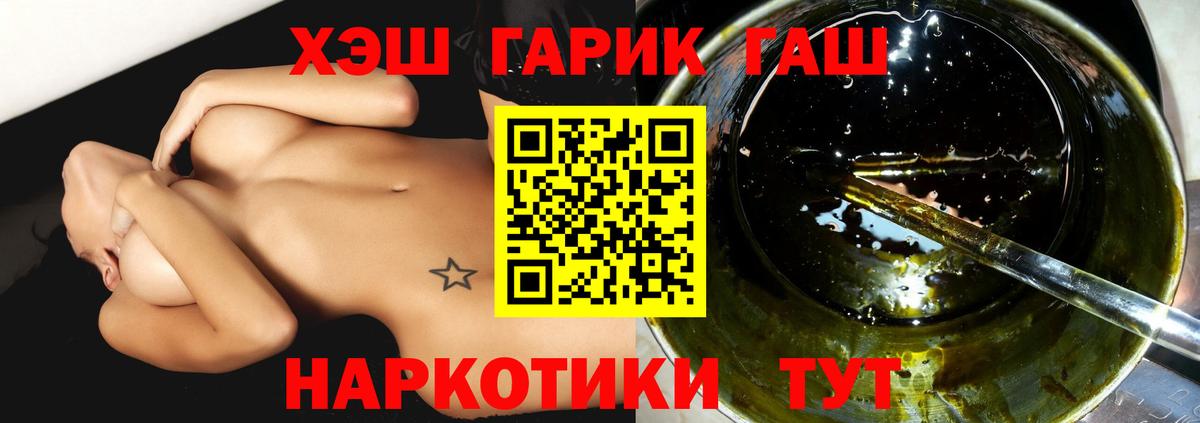 ГАШ гашик  Коркино  где купить наркоту  Гашиш гарик  ГАШИШ 