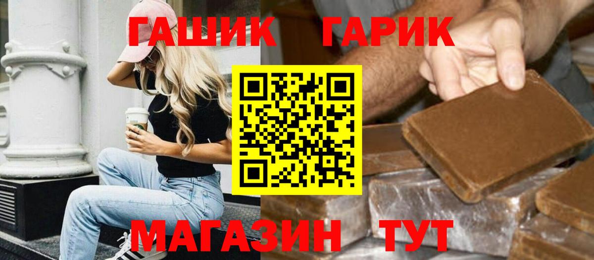 Гашиш  ГАШИШ Cannabis  Вход с VPN  ГАШ гарик  Коркино 