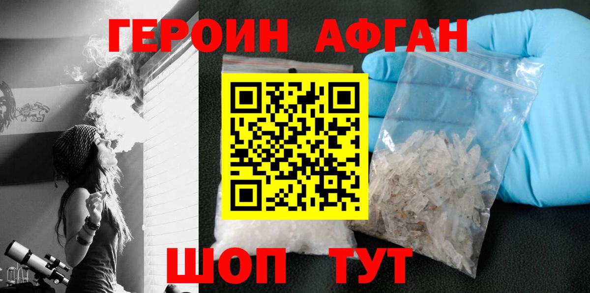 Героин герыч  Вход с VPN  Коркино 