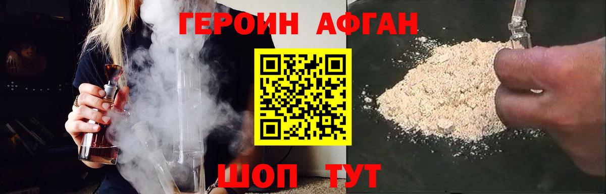 ГЕРОИН Heroin Коркино