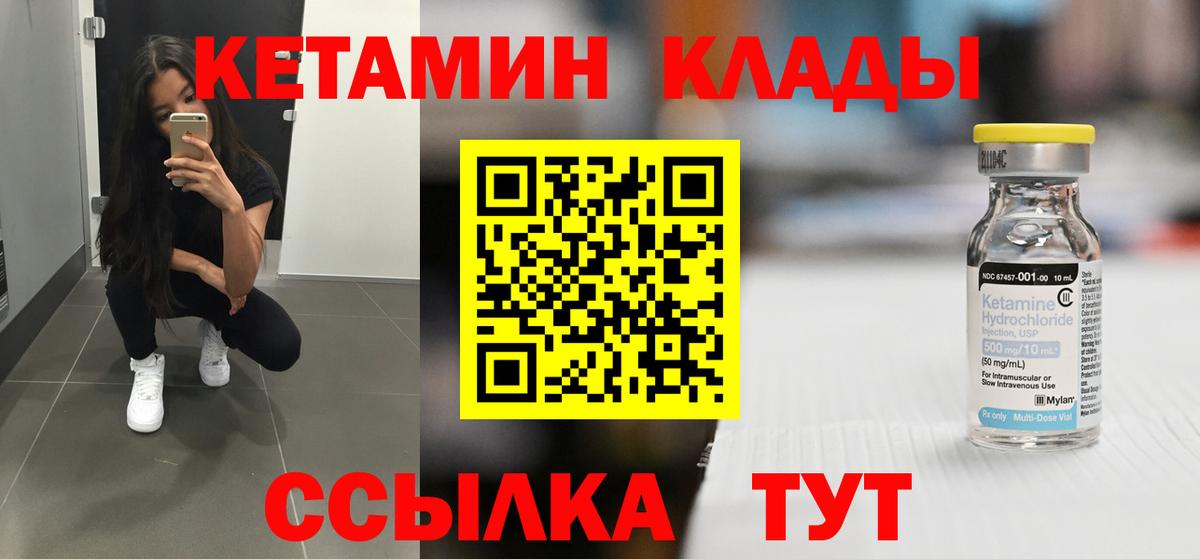 КЕТАМИН ketamine  Вход с VPN  Коркино  Кетамин ketamine 