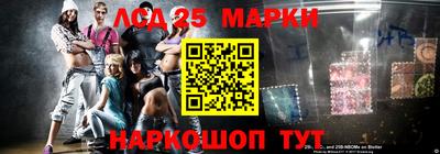 марки nbome Гусь-Хрустальный