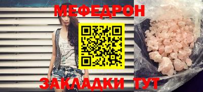 меф Бугуруслан