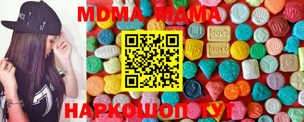 МДМА молли Коркино