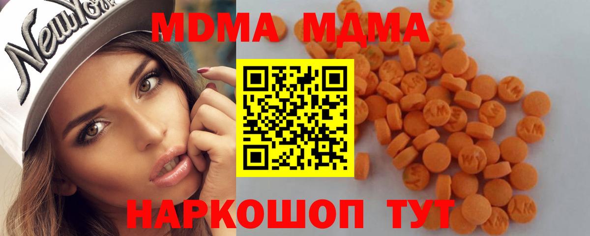 Кокаин  MDMA  Марихуана  A-PVP СОЛЬ   Вход с VPN  Коркино  ЭКСТАЗИ  Гашиш  МЕФ   Наркошоп 