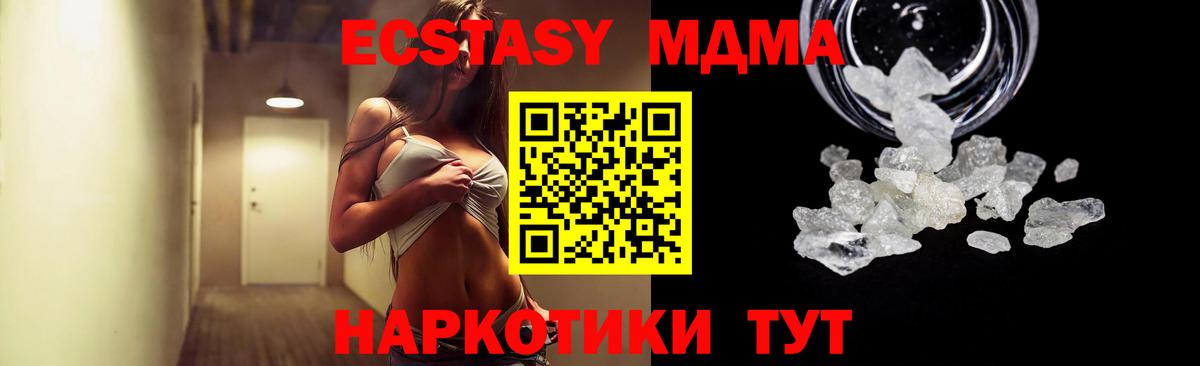 МДМА  Вход с VPN  Коркино  МДМА VHQ  MDMA Molly 