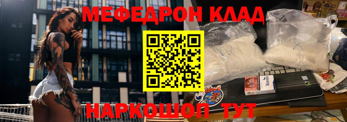 Меф мука Коркино