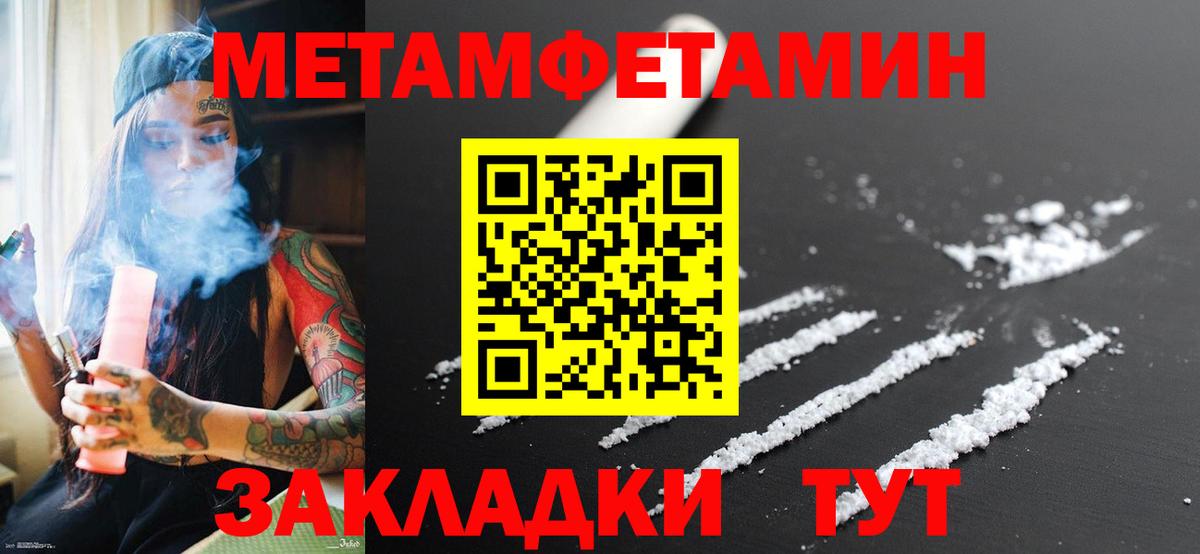 Коркино  МЕТАМФЕТАМИН Декстрометамфетамин 99.9%  Вход с VPN  МЕТАМФЕТАМИН Декстрометамфетамин 99.9% 