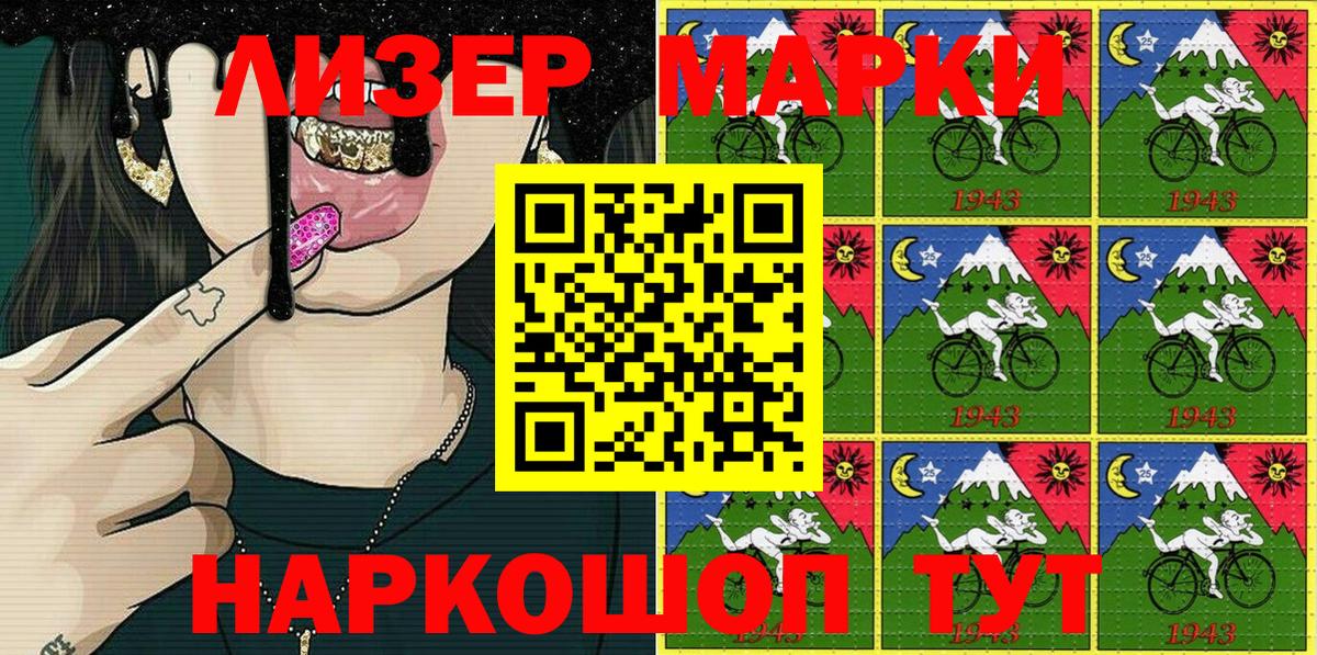 Марки 25I-NBOMe 1500мкг Коркино