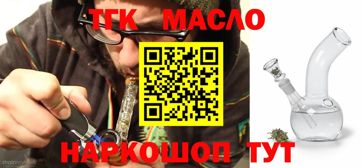 Дистиллят ТГК Wax  Дистиллят ТГК гашишное масло  Коркино 